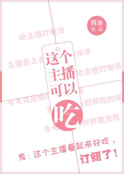 主播吃各种食物