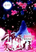 毒医狂妃邪帝请节制完结