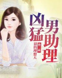 凶猛男神