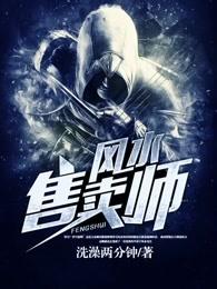 风水大师全部视频