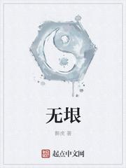无垠天地