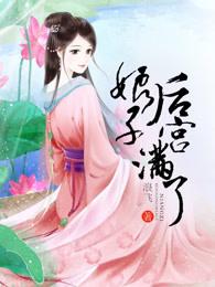 后宫满了阅读