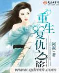 重生复仇之路漫画