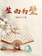 bornto fight(生而为战)