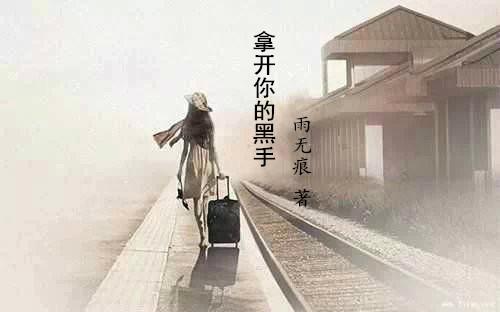 陪你写下这首情歌