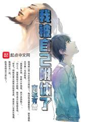 我被自己附体了动漫