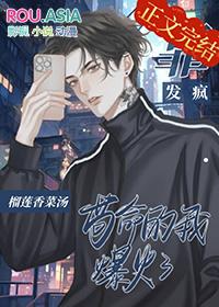 与影帝互撩后我躺平了免费阅读TXT