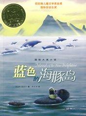蓝色的海豚岛图片