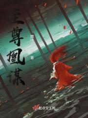 至尊凰谋天下 玉听兰
