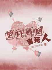 塑料夫妻了解一下格格党
