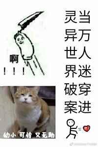 当万人迷穿到恐怖片