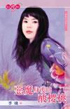 恶魔在身后免费