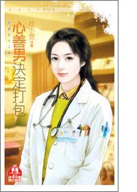 心善德怎么没了