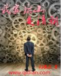 我家后山同现代