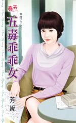 五毒是什么