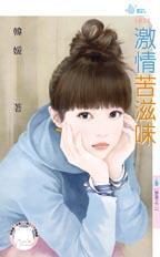 生活中的苦滋味作文
