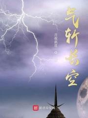 剑气破长空