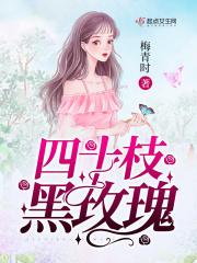 42支玫瑰