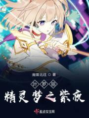 叶罗丽精灵梦之冰颜爆笑