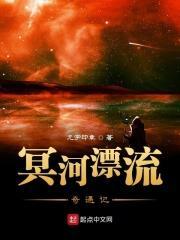 冥河上的船夫