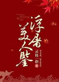 浮屠妖的全部作品