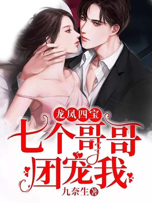 女主叫盛星渺男主叫寒时枭
