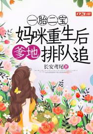 一胎二宝妈咪她又甜又爆