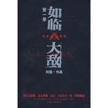如临大敌最正确的生肖