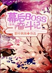 圣传幕后boss奋斗记最新章节更新时间2023年3月