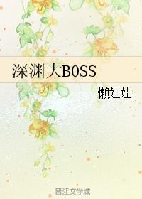 深渊大帝