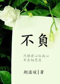 不负韶华是什么意思