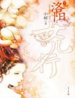 洛阳女儿行原文及翻译