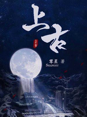 千古玦尘天启为什么叛变
