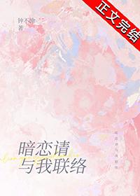 暗恋更新