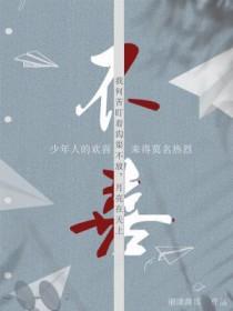 不喜不悲不嗔不怒不怨不恨
