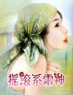 雷神3里的摇滚歌曲