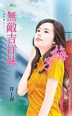 打boss新吉祥无敌版