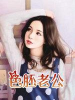老公太色了怎么治