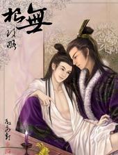 无根攻略by
