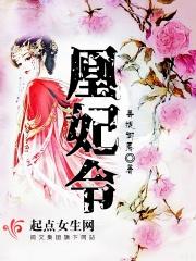 本宫不好惹txt