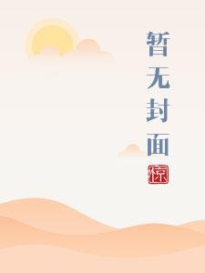 盲人按摩师苏倩雯