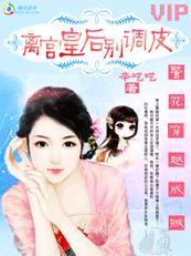 朕的媳妇叫什么