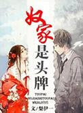 奴家是哪个朝代