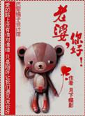 老婆你好湿a