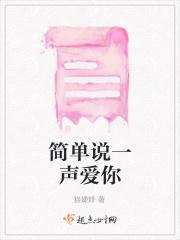 简单爱你心