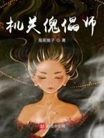 机关傀儡狮子