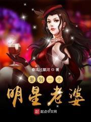 娶到一个明星老婆怎么办