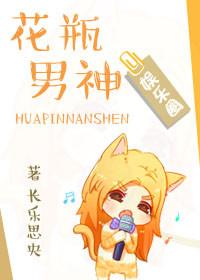 花瓶男演员