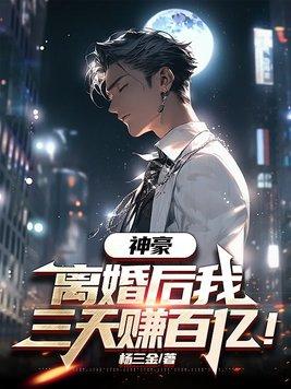 我身价千亿