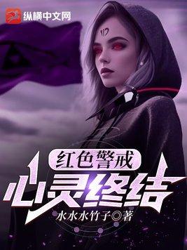 红警心灵终结怎么样
